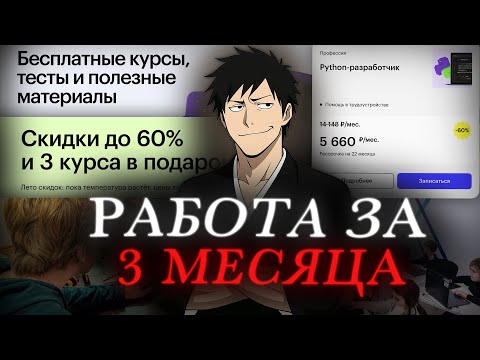 Видео: Как меня обманули на онлайн-курсе (и как обманывают вас)