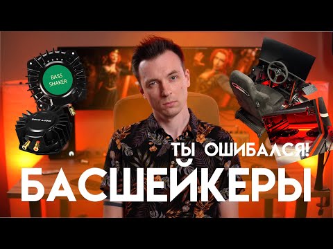 Видео: БАС-ШЕЙКЕРЫ, ЛУЧШИЙ АПГРЕЙД В СИМРЕЙСИНГЕ?