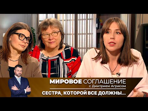 Видео: Мировое соглашение. Эфир от 11 сентября 2025 года