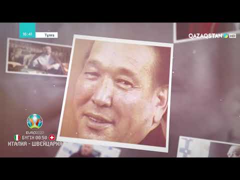 Видео: «ТҰЛҒА». Болат Әбділманов
