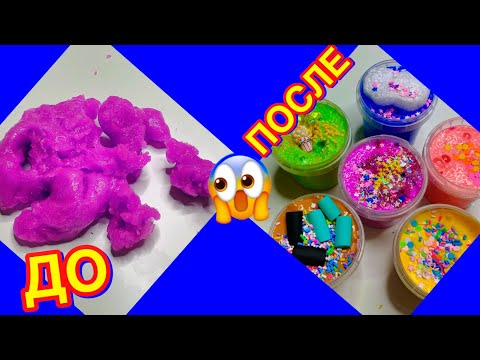 Видео: СЛАЙМ РЕЗИНА, ПРОЩАЙ! ИЗМЕНИЛА УЖАСНЫЙ ЖЕСТКИЙ СЛАЙМ 😱