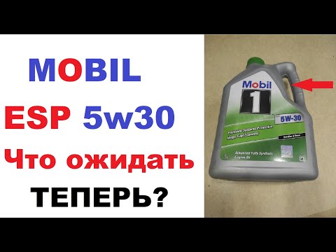 Видео: Mobil1 ЕSP 5w30 что ожидать? Личное мнение.