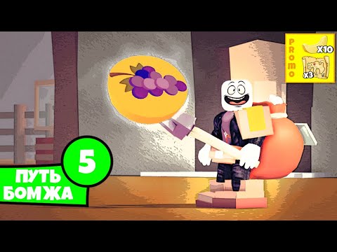 Видео: Бомжик собрал весь виноград ▶ Puppy Simulator