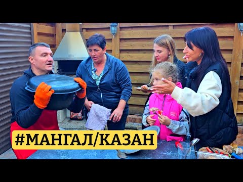 Видео: 🥘 ШУРПА, ПЛОВ, ШАШЛИК ЧИ РУЛЬКА? 🍖 ЩО ОБИРАЄШ ТИ? 💥 КУХНЯ САН САНИЧА 🌅 ОКСАМИТОВИЙ СЕЗОН ⚓️
