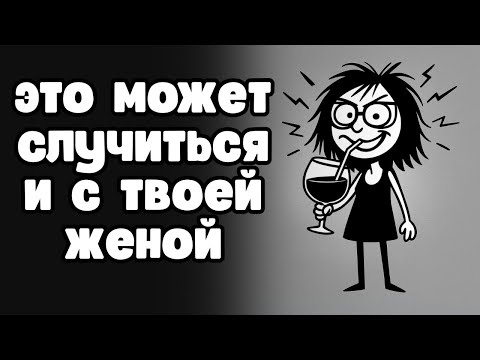Видео: Почему женщины после 40 лет сходят с ума и рушат семьи?
