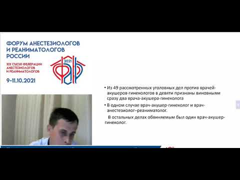 Видео: Уголовное преследоваеие врачей в РФ Уткин Н.Н.