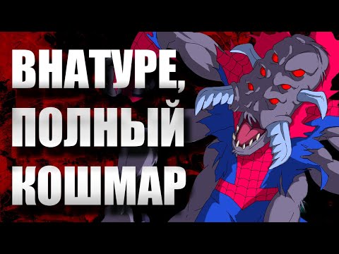 Видео: ЧЕЛОВЕК-ПАУК 1994 — 2 СЕЗОН (ЧАСТЬ 1)