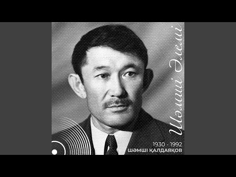 Видео: Бәрінен де сен сұлу