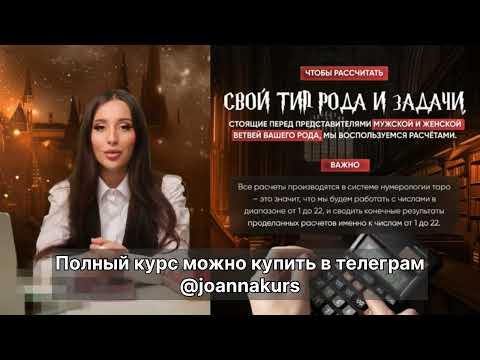 Видео: Как стать знаменитым Кристина Егиазарова купить слив курса в телеграм @joannakurs