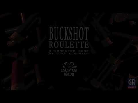 Видео: Как исправить проблему запуска Buckshot Roulette без никаких приложении