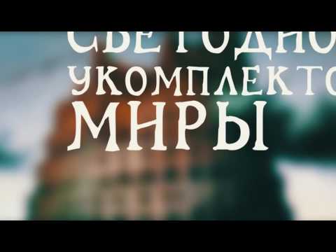Видео: Oxxxymiron   Накануне 2016