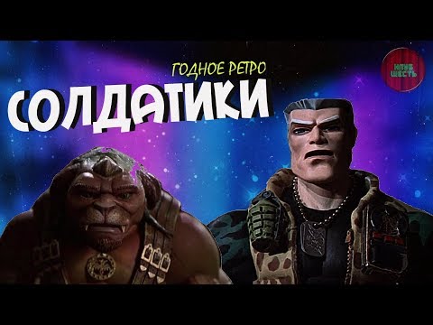 Видео: ОБЗОР ФИЛЬМА "СОЛДАТИКИ", 1998 ГОД (Годное ретро)