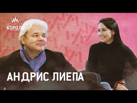 Видео: Андрис Лиепа: «Театру можно отдать всё, но не душу»