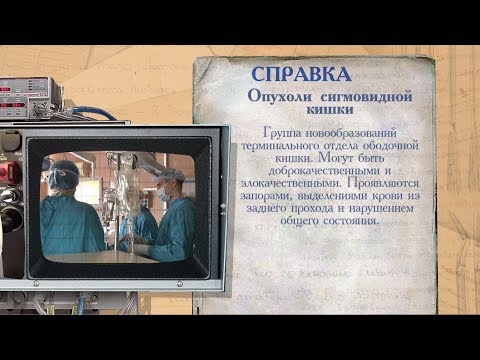 Видео: «История болезни». Колоректальный рак
