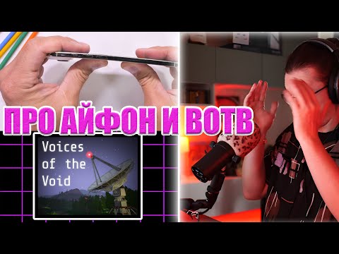 Видео: ОЛЕША про АЙФОН // КОГДА будет ИГРАТЬ В ВОТВ?