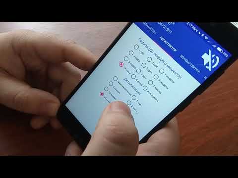 Видео: Программа контроля рефрижератора iQFreeze