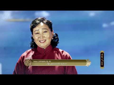 Видео: НАЙРГИЙН ТЭНГЭР 03