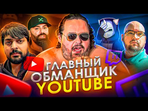 Видео: ОН НАВРАЛ ПРО РАК - Скандал Boogie2988 | ХУДШИЕ СТРИМЕРЫ #14