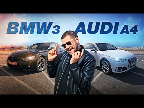 Видео: Ауди А4 (b9) против БМВ 3 (f30). Что НАДЕЖНЕЕ и принесет МЕНЬШЕ ПРОБЛЕМ?