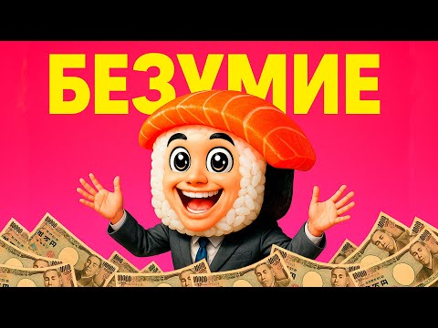 Видео: Почему японская реклама такая СТРАННАЯ!?