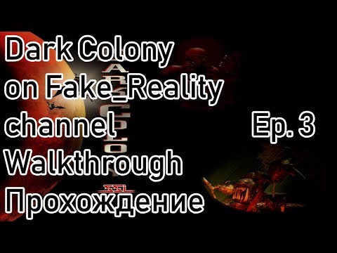 Видео: Dark Colony Тёмная Колония 1997 Human campaign walkthrough Прохождение за людей Ep. 3