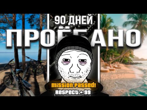 Видео: КАК НЕ ПРО*БАТЬ ЛЕТО? Инструкция