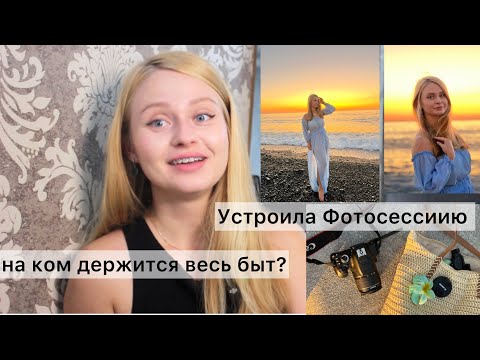 Видео: Тестирую новую камеру| Фотосессия в БАТУМИ на закате