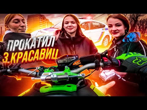 Видео: Прокатил 3 красавиц на мотоцикле Yamaha MT-09 | #мотовлог