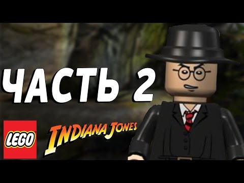 Видео: LEGO Indiana Jones Прохождение - Часть 2 - ЗЛОДЕИ!