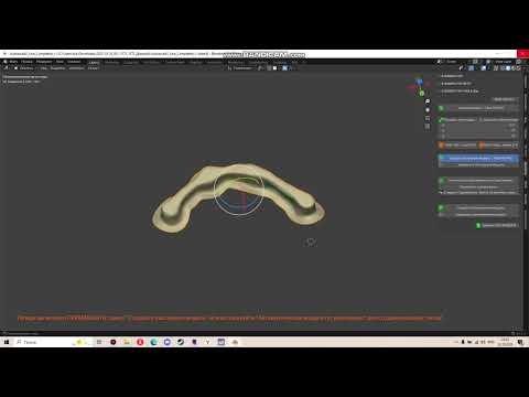 Видео: Принцип работы модуля blockout в B4D