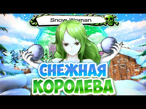 Видео: ❄СНЕЖНАЯ ЖЕНЩИНА МОНЕ 6* ГЭЙМПЛЭЙ , А ПОМНИТЕ ЕЁ БАФФАЛИ?One piece bounty rush Monet gameplay