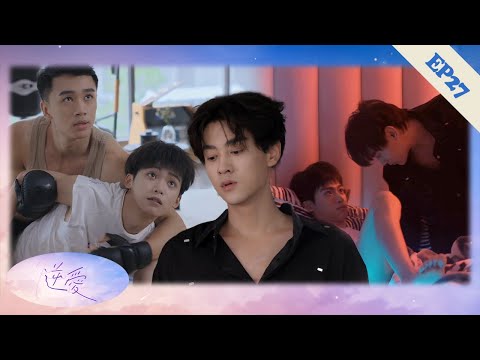 Видео: 【EP27】Увидев уке с другим, семе уносит его домой и жестко наказывает в постели!❤️‍🔥Chinesedrama