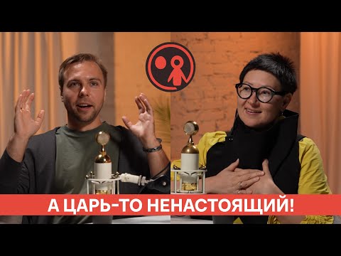 Видео: Как испортить ОБРАЗ ПРАВИТЕЛЯ? Бренд-архетипы в подкастах
