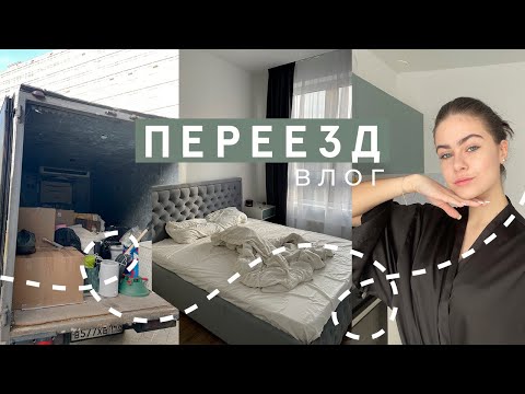 Видео: Переезд в центр Москвы в 16 лет