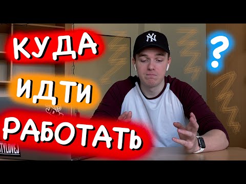 Видео: РАБОТА ДЛЯ СТУДЕНТА В ЧЕХИИ ? | КЕМ Я РАБОТАЛ ?