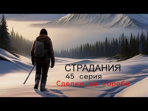 Видео: The Long Dark...Сложность Страдания... 45 серия