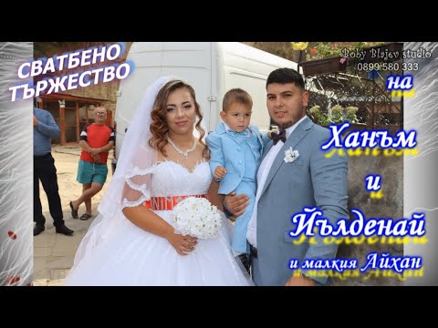 Видео: Сватба на Ханъм и Йълденай - 2 част