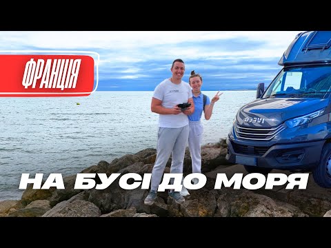 Видео: Чи ВАРТЕ воно того? Море, гори, пальми і небезпечні парінги...