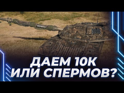 Видео: СТРОГО ПОЗИТИВНЫЙ СТРИМ БЕЗ МАТА НА ТАНКЕ ХАКЕР