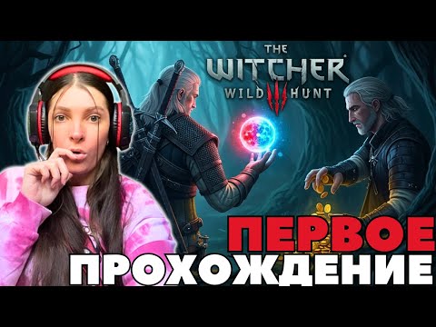 Видео: СОБИРАЕМ НОВЫЙ ДОСПЕХ. The Witcher 3: Wild Hunt. Ведьмак 3: Дикая Охота I Прохождение #26