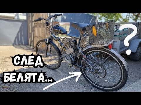 Видео: ПОПРАВЯМ ВЕЛОМОТОРА... / Моторизиран велосипед 50cc