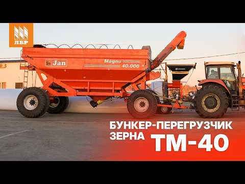 Видео: Как отработал бразильский зерноперегрузчик на упаковке в рукава