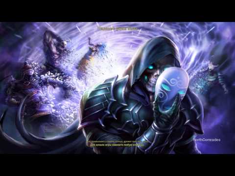 Видео: Might & Magic Heroes VI: Danse Macabre / Меча и Магии Герои 6: Пляска смерти