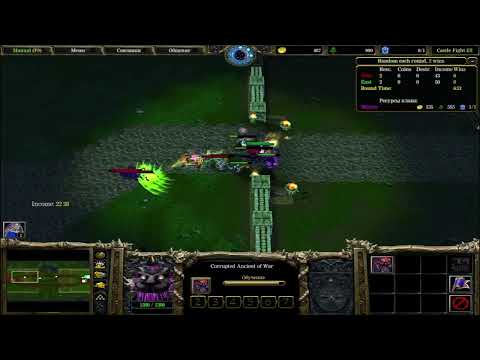 Видео: Castle Fight 1.21a / Турнир на iccup /
