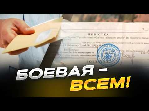 Видео: Ужесточение правил мобилизации