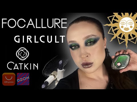 Видео: Уникальная китайская косметика с AliExpress и Ozon. Самые интересные и бюджетные находки!