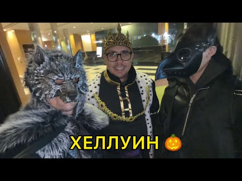 Видео: Хеллуин в Нью Йорке 