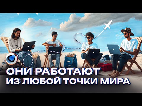 Видео: Моушн-дизайнеры за границей | Жизнь до и после переезда