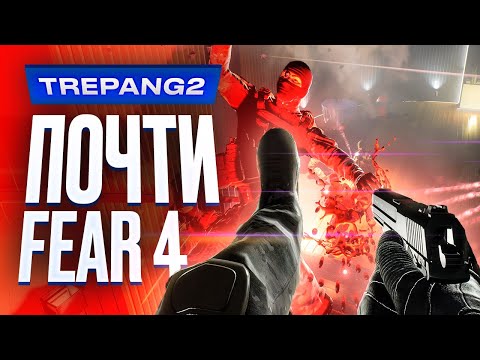 Видео: Обзор Trepang2