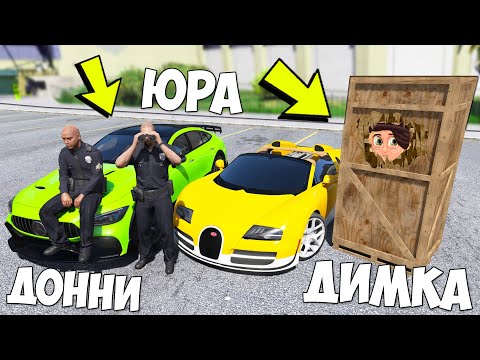 Видео: БИТВА ВОРОВ ПРОТИВ КОПОВ В ГТА 5 ОНЛАЙН! ЗАЛЕЗ В КОРОБКУ И УГНАЛ ТАЧКИ! ОБЗОР МОДА В GTA 5!